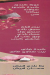 Lehimy Stars menu Egypt