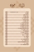 Lenza menu Egypt 3