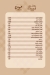 Lenza menu Egypt 4