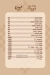 Lenza menu Egypt 6