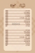 Lenza menu Egypt 9