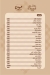 Lenza menu Egypt 11
