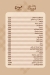 Lenza delivery menu