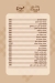 Lenza online menu