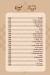 Lenza menu prices