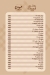Lenza menu Egypt 1