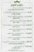 Les rois Patisserie menu Egypt 2