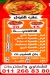 Lever Foul menu