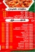 Lever Foul menu Egypt