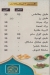 Lewan Al Sham delivery menu