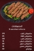 Limozin kawaraa menu Egypt 5
