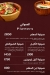 Limozin kawaraa menu Egypt 7