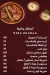 Limozin kawaraa menu Egypt 9