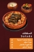 Limozin kawaraa menu Egypt 10