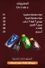 Limozin kawaraa menu Egypt 11