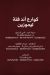 Limozin kawaraa menu Egypt 12