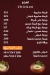 Limozin kawaraa menu prices