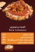 Limozin kawaraa menu Egypt 1