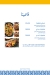 Livup menu Egypt 3