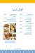Livup menu Egypt 1