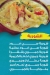 Loaloa  We Asdaf menu Egypt
