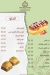 Logistic House menu Egypt 4