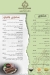 Logistic House menu prices