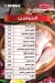 Lohom Anas menu Egypt 3