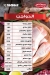 Lohom Anas menu