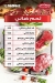 Lohom Anas menu prices