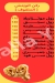 Loqma Betty El Agamy egypt