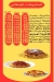 Loqma Betty El Agamy delivery menu
