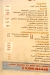 Loqmet Gambary menu Egypt