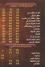 Louhom El Saad menu Egypt