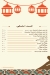 واحة لوسيندا مصر منيو بالعربى