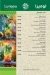 Lumeera menu Egypt 9
