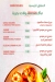 Lumiere menu Egypt 6