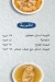 Maged menu