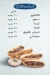 Maged menu Egypt 2