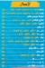 Mahatet Samak menu