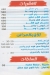 Mahatet Samak delivery
