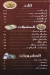 Maher Al Sharqawy Fesal delivery