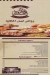 Mahmoud Rawash menu