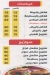Mahmud Ahmed menu