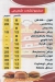 Mahmud Ahmed menu Egypt