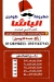 Makaront El Basha menu