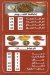 Makaront El Basha online menu