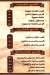Makhbozat El Se3edy menu Egypt