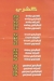 Makronet Al Magnoun menu Egypt