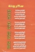 Makronet Al Magnoun egypt